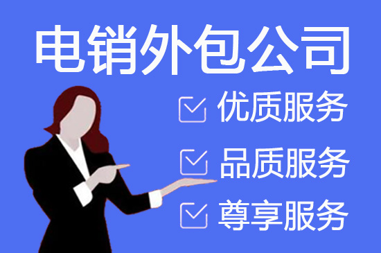 武汉电话客服外包一般怎么收费